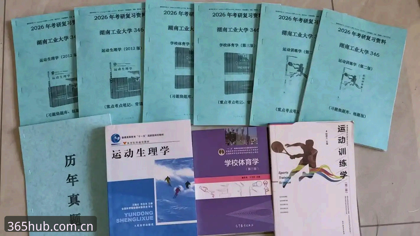 体育账号注册实用指南：365体育官网2026新版下载与入口变更应对