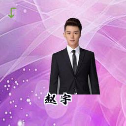 赵宇
